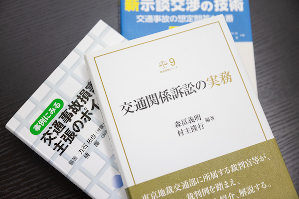 費用の心配なく交通事故問題を解決するために